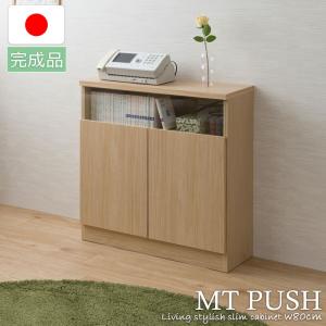 MTpush 幅79 奥行29.5 高さ80 リビングボード 扉タイプ ナチュラル 日本製 完成品 国産 大川家具 キッチン収納棚 北欧 シンプル キッチン家具 カウンター下収納｜commitand