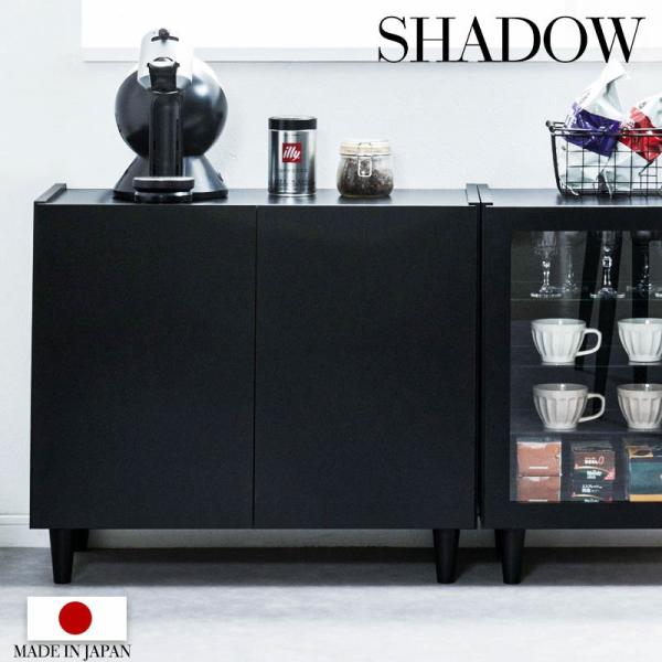 脚付きブラックキャビネット 幅80 幅118 幅49.5 奥行39 高さ68.5 完成品 日本製 木...