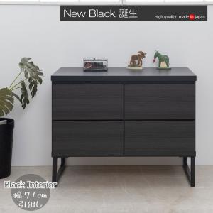 スタイリッシュブラック スクエアキャビネット ローボード引出しタイプ 幅71ｃｍ｜commitand