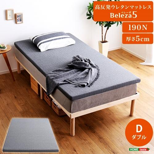 高反発ウレタンマットレス ダブルサイズ 洗えるカバー マットレストッパー 敷布団 高反発 厚さ5cm...