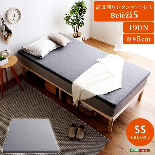 高反発ウレタンマットレス セミシングルサイズ 洗えるカバー マットレストッパー 敷布団 高反発 厚さ...