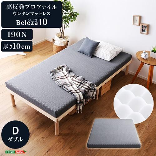 高反発プロファイルウレタンマットレス ダブルサイズ 洗えるカバー マットレストッパー 敷布団 高反発...