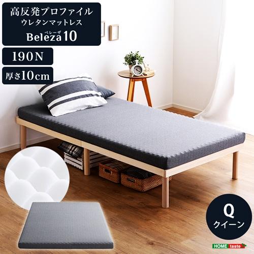 高反発プロファイルウレタンマットレス クイーンサイズ 洗えるカバー マットレストッパー 敷布団 高反...