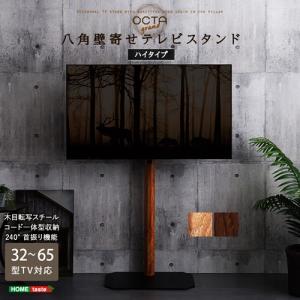 テレビスタンド ハイタイプ 木目 壁寄せ 32?65インチ 首振り機能 テレビラック TVスタンド TVラック テレビ台 TV台 ブラウン ナチュラル おしゃれ 北欧 モダン｜commitand