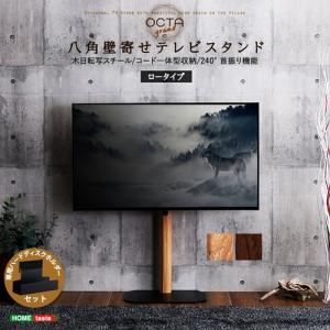 テレビスタンド ロータイプ ハードディスクホルダーセット 木目 壁寄せ 首振り テレビラック TVスタンド TVラック テレビ台 TV台 ブラウン ナチュラル おしゃれ｜commitand