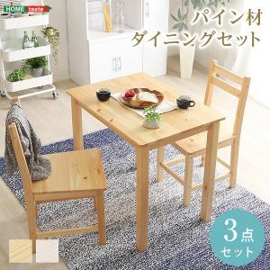 北欧テイスト ダイニング3点セット 2人用 幅79 コンパクト 天然木製 Salute サルーテ ダイニングテーブルセット テーブル ダイニングチェアー 2人掛け｜commitand