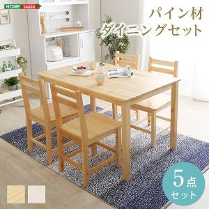 北欧テイスト ダイニング5点セット 4人用 幅120 コンパクト 天然木製 Salute サルーテ ダイニングテーブルセット テーブル ダイニングチェアー 4人掛け｜commitand
