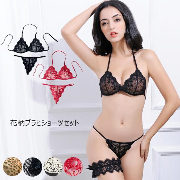 ブラとショーツセット ランジェリー 下着 透け透け エロ 過激 大人 女性 レディース セクシー【3...