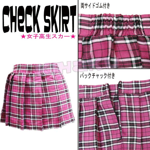 チェックスカート 単品 学生服 コスプレ衣装 大人用 女性 レディース 仮装 かわいい 可愛い【60...