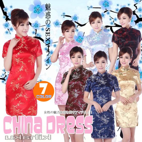 ショート チャイナドレス コスプレ コスプレ衣装 女性 チャイナ服 セクシー コスチューム 仮装 レ...