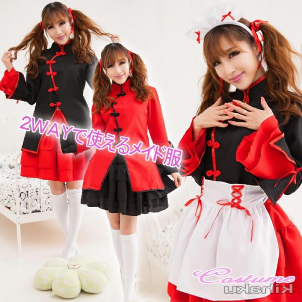2WAY 着物ドレス メイド服 コスプレ衣装 過激 大人 女性 レディース セクシー【414/5】