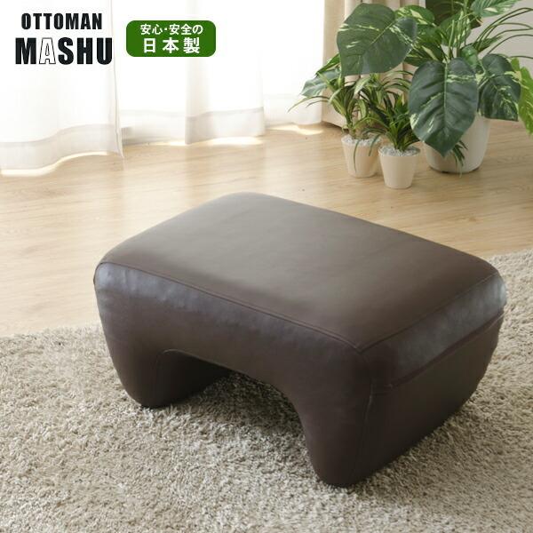 オットマン 日本製 レザー スツール 高さ31cm 腰掛け 足置き 足台 足置き台 mashu ot...