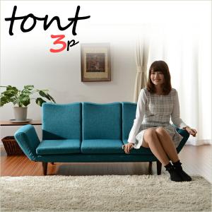 日本製 3人掛けソファー 3人用 フロアソファ リクライニング 肘掛け付き 肘付き TONT 3P リラックス ファブリック おしゃれ リビング 子供部屋 デザイナー｜commitand