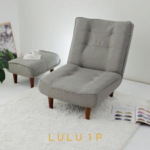 日本製 ハイバックソファ コンパクト ソファ 1人掛け ハイバック リクライニング ソファー ポケットコイル ハイバックソファー lulu 1人がけ 1人掛けソファ｜commitand