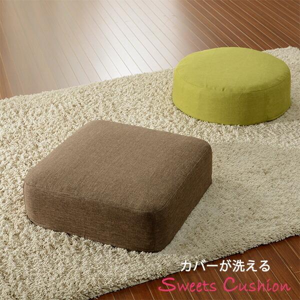 日本製 クッション スツール フロアクッション 座布団 ざぶとん 座ぶとん 座蒲団 座椅子 座イス ...
