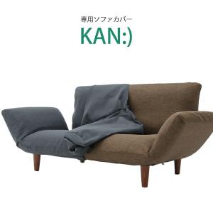 カバーのみ Fit KAN専用カバー｜commitand