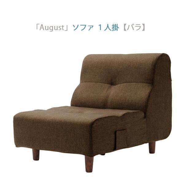 日本製 ダイニングソファ ダイニングソファー 1人掛けソファ単品 幅56cm 1人掛け ソファ Au...