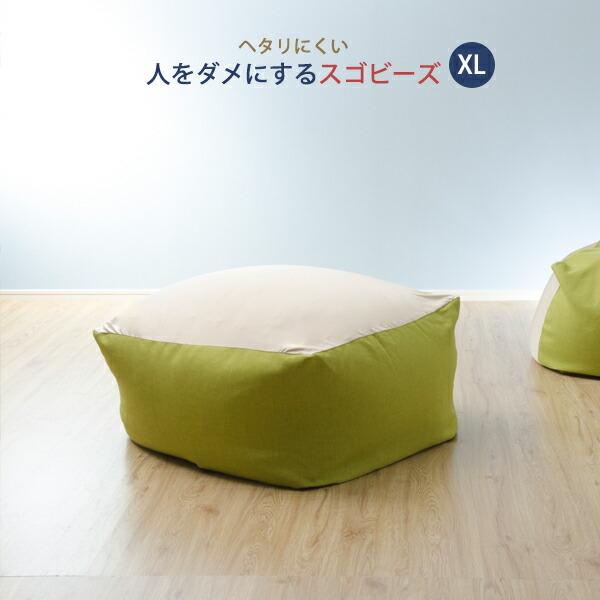 日本製 人をダメにする人をダメにするスゴビーズクッション フロアクッション XL 特大 背もたれ カ...