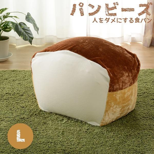 ビーズクッションL 日本製 人気 カバー 洗える 人をダメにする食パン 座椅子 フロアークッション ...