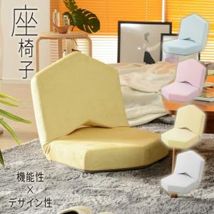 座椅子 コンパクト 小さい ローバック ファブリック 低反発 ふわふわ 背にフィット 疲れにくい 座いす フロアーチェアー ローチェアー METO デザイン リビング｜commitand
