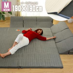 コーナーラグマット Mサイズ 190×190cm プレイマット 正方形 カバーリング 洗える クッションマット 極厚 30mm オールシーズン 赤ちゃん キッズ｜commitand