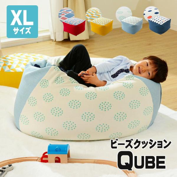 日本製 ビーズクッション XL 特大 クッション ビーズ ソファ デザイナー 座椅子 ふわもち 極小...
