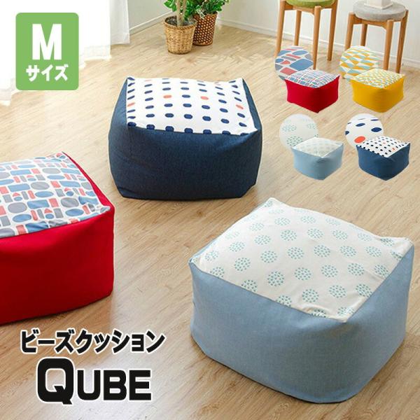 日本製 ビーズクッション Ｍ 大 クッション ビーズ ソファ 座椅子 ふわもち 極小ビーズ 体にフィ...
