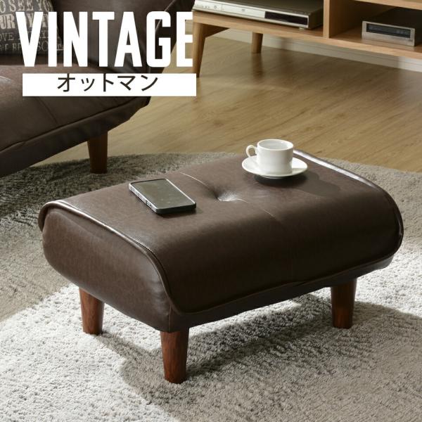 和楽オットマン ヴィンテージタイプ ポケットコイル 日本製 スツール 足置き 腰掛け おしゃれ 高級...