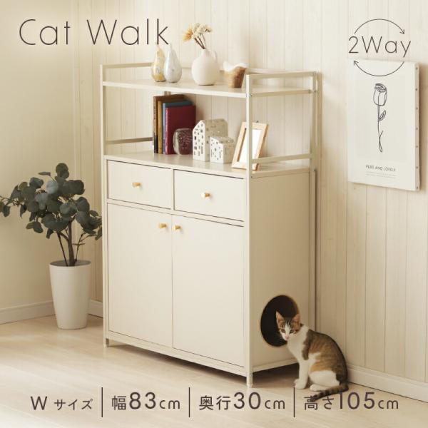 キャットウォーク Wサイズ キャビネット コンソール サイドラック おしゃれ 北欧 カントリー 木製...