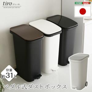 ペダル式ダストボックス キッチン おしゃれ 台所 ゴミ箱 容量31L　スムースキャスター付 フタ付｜commitand