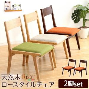 ダイニングチェア単品2脚　ナチュラルロータイプ　木製アッシュ材｜Risum-リスム-｜commitand