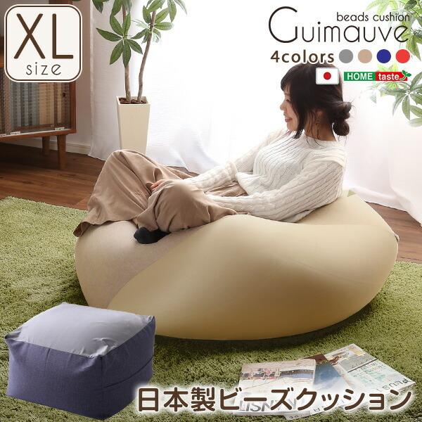 特大のキューブ型ビーズクッション・日本製（XLサイズ）カバーがお家で洗えます | Guimauve-...