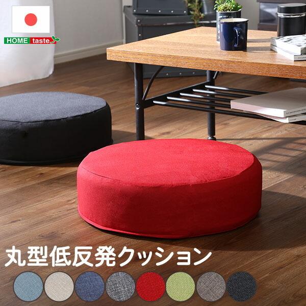 低反発クッション 丸型 円形 座布団 かわいい おしゃれ カラーリング ポップ リビング 無地