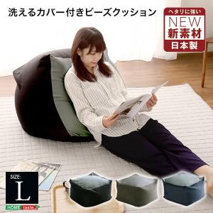 ビーズクッション キューブ型 Lサイズ ダークカラー メンズ ソファ 大きめ 四角 箱型 ボックス｜commitand