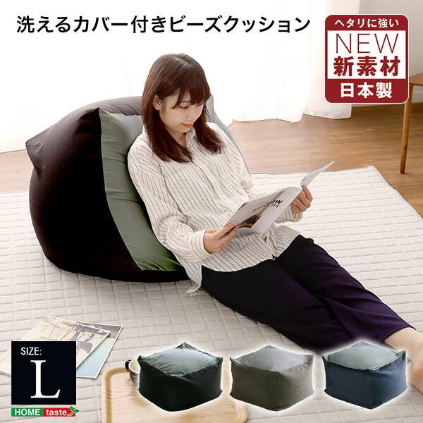 ビーズクッション キューブ型 Lサイズ ダークカラー メンズ ソファ 大きめ 四角 箱型 ボックス