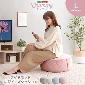 大人かわいいインテリア 丸型ビーズクッション Lサイズ 座布団 おしゃれ スツール サイドテーブル リビング クッション 可愛い 女の子 日本製 円型｜commitand