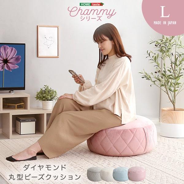 大人かわいいインテリア 丸型ビーズクッション Lサイズ 座布団 おしゃれ スツール サイドテーブル ...