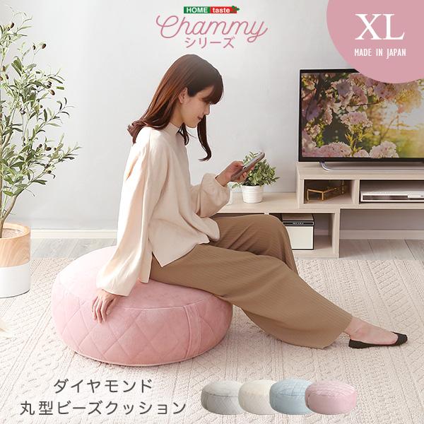 大人かわいいインテリア 丸型ビーズクッション XLサイズ 座布団 おしゃれ スツール サイドテーブル...