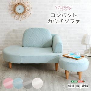 コンパクトカウチソファ オットマンセット 大人かわいい おしゃれ 2人掛け コンパクト ポケットコイル リビングソファー フロアーチェア 片肘ソファ｜commitand