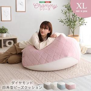 大人かわいいインテリア 四角ビーズクッション XLサイズ 日本製 おしゃれ かわいい 大人女子 1人掛け リビング フロアクッション 大きい 洗える カバー 大人｜commitand