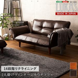 絶妙な弾力のヴィンテージカウチソファ　【LUKAS-ルーカス-】｜commitand