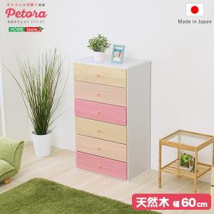 オシャレに可愛く収納 リビング用ハイチェスト 6段 幅60cm 天然木（桐）日本製｜petora-ペトラ-｜commitand