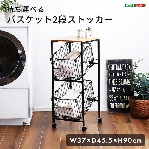 バスケット2段ストッカー ランドリーバスケット キャスター付き ランドリーワゴン ランドリーラック ...