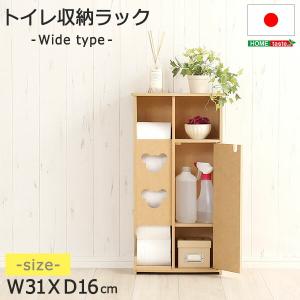 トイレ収納ラック  かわいい おしゃれ 女の子 省スペース 日本製 ワイドタイプ pulito-プリート｜commitand