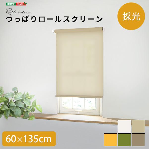 壁空け不要！つっぱりロールスクリーン 幅60cm 採光タイプ ロールカーテン 突っ張り 穴あけ不要 ...