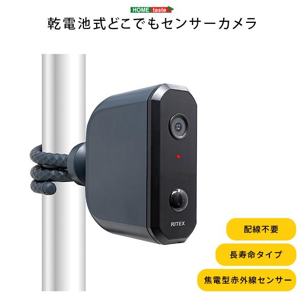 乾電池式どこでもセンサーカメラ 防犯対策 玄関 お庭 バルコニー 駐車場 駐輪場 防水 防塵