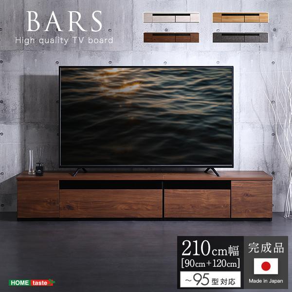 テレビ台 210cm 日本製 完成品 テレビボード ローボード 国産 引き出し TV台 TVボード ...