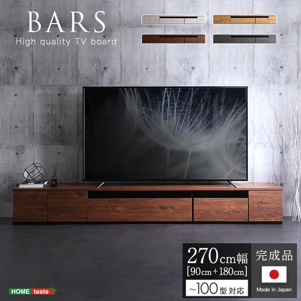テレビ台 270cm 日本製 完成品 テレビボード ローボード 国産 引き出し TV台 TVボード ...