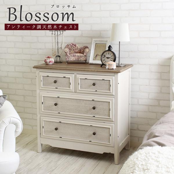 天然木 チェスト 3段 アンティーク おしゃれ 完成品 白 木製 Blossom ブロッサム 収納 ...