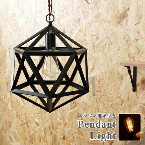 ペンダントライト インテリア照明 デザインライト おしゃれ 北欧 モダン シーリング式 レトロ イン...